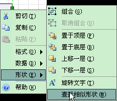 Visio的一些使用技巧