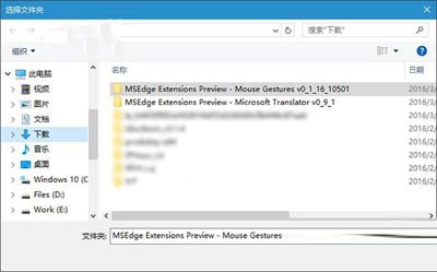 win10 Edge浏览器拓展怎么安装？-正版软件商城聚元亨