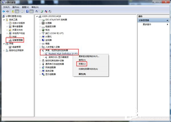 win7旗舰版声卡驱动安装?安装声卡步骤详解