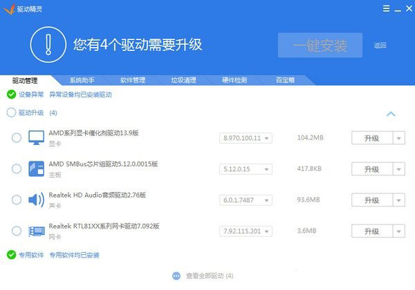 win7旗舰版声卡驱动安装?安装声卡步骤详解