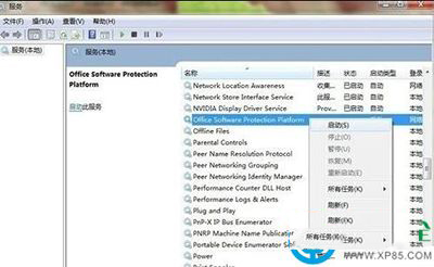 office2013闪退解决方法教程？office 2013闪退怎么解决？