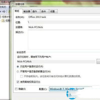 office2013闪退解决方法教程？office 2013闪退怎么解决？