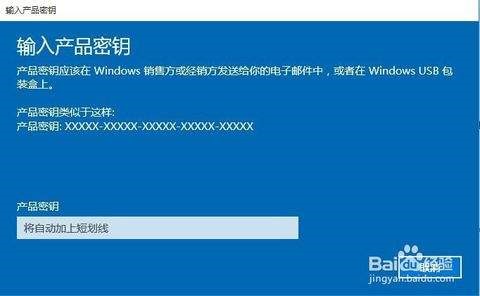 Windows 10正版激活码