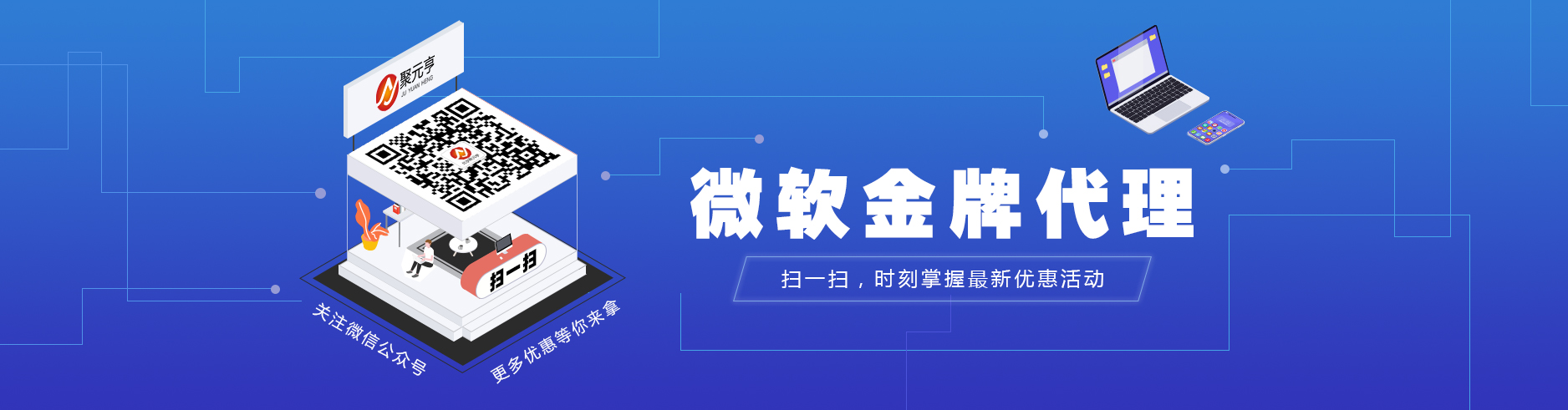 微信公众号