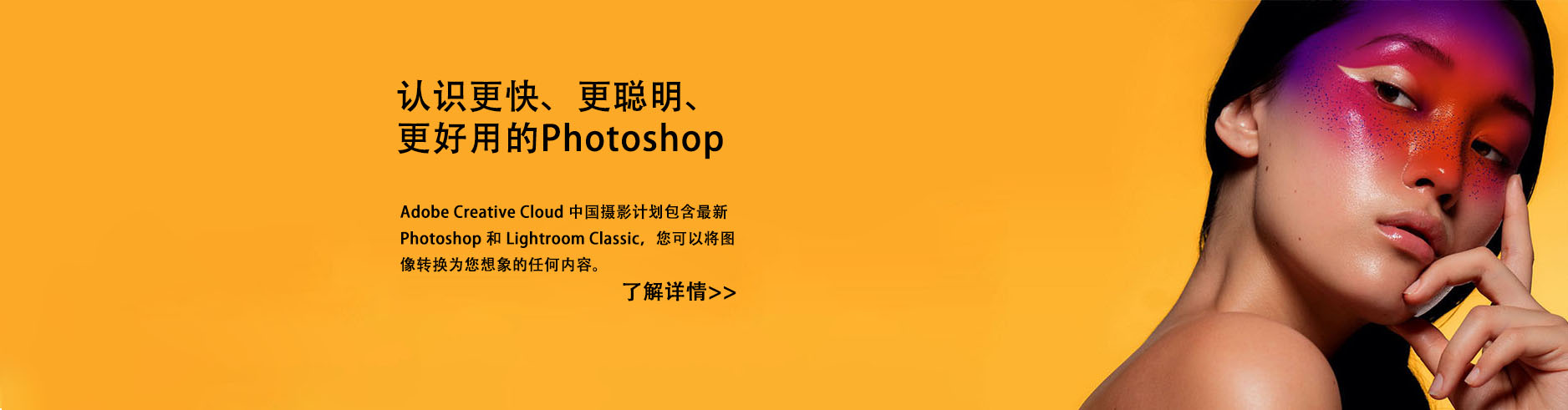 adobe
